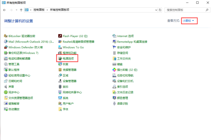 Win10专业版开机慢怎么办呢?
