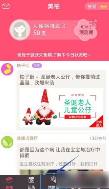 美柚发帖教程:如何轻松发表文章