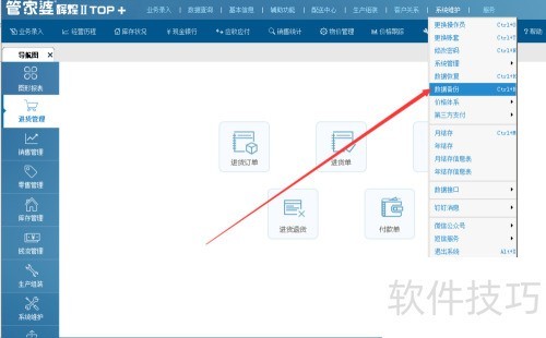 管家婆年结存管理，财务更轻松