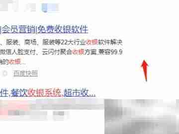 正版收银系统下载指南