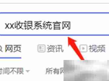 正版收银系统下载指南