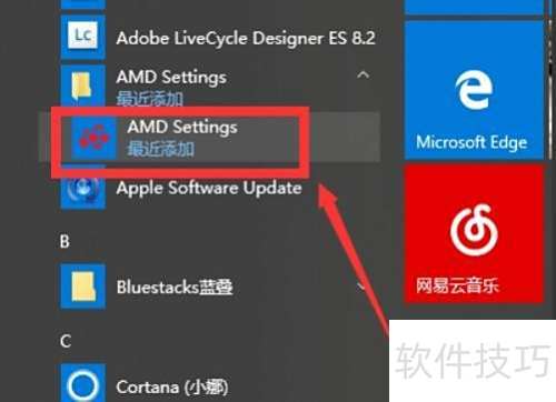 Win10 AMD显卡形态过滤设置详解