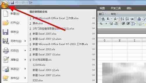 Excel添加VB快捷入口方法