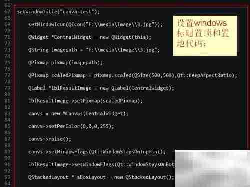 Qt控件叠加显示方法