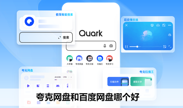 夸克网盘秒传原理揭秘：哈希校验加速传输