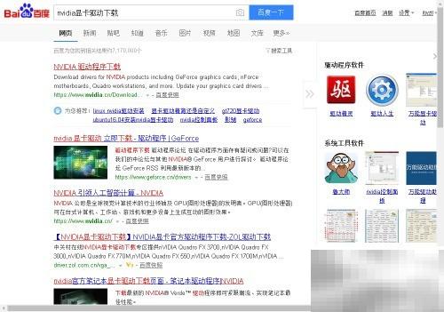 英伟达显卡驱动怎么下载