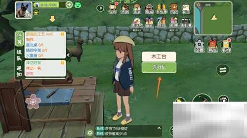 小森生活晨光桌怎么获得