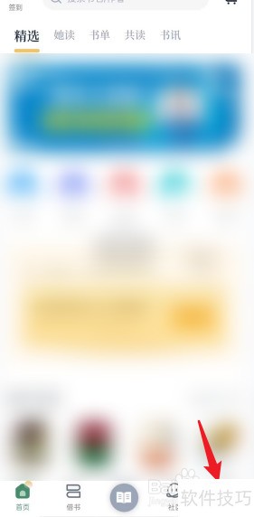藏书馆APP设置教程及使用技巧
