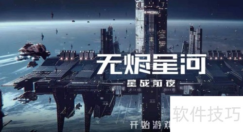 EVE手游挂收购合同方法详解