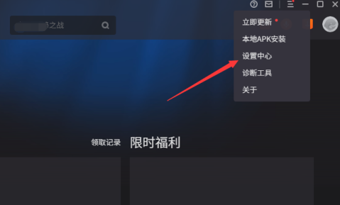 腾讯手游助手内存设置方法详解