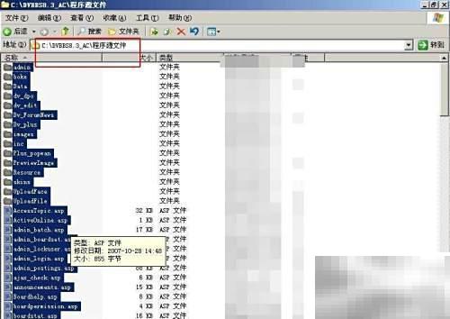 Win2003搭建ASP论坛教程