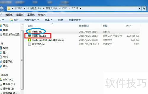Flash CS3安装教程及注意事项