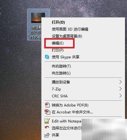 Windows图片格式转换技巧