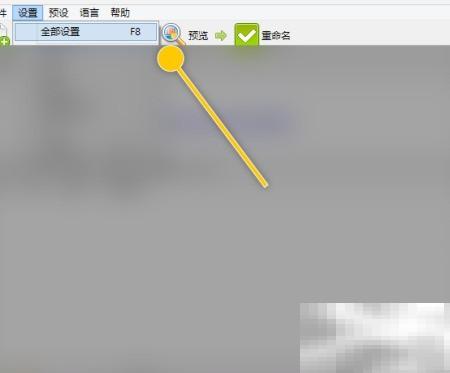 ReNamer已改文件名高亮设置方法