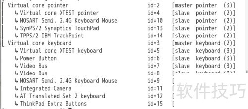 Linux关闭触摸板设置方法