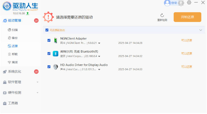 驱动人生如何测速？网络测速方法详解