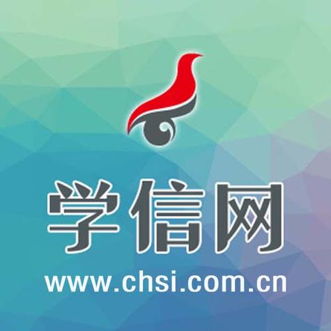 学信网学号是什么意思
