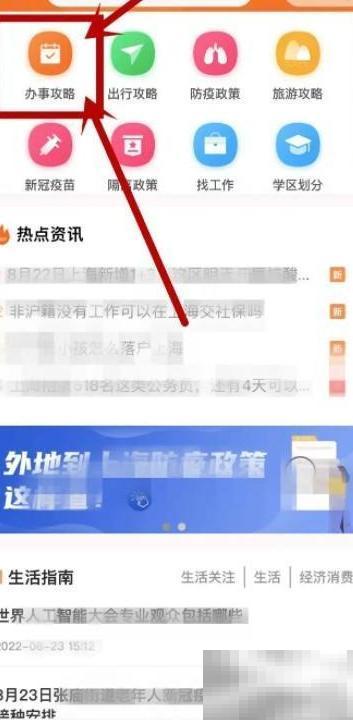 上海居转户落户政策详解