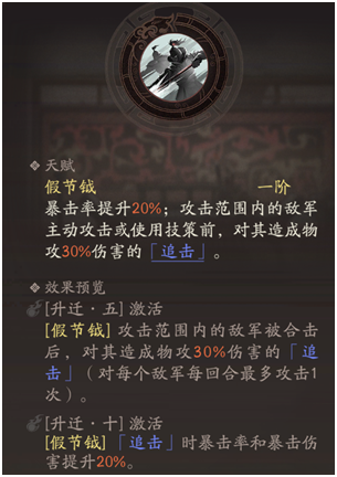 《三国望神州》于禁武将使用技巧