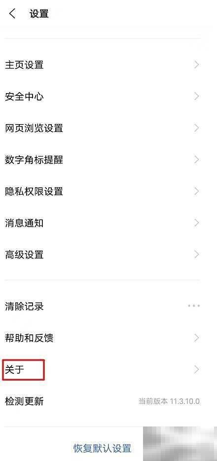 vivo浏览器漫画模式怎么开