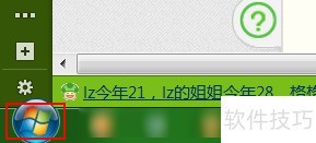 Win7快速开启录音机方法