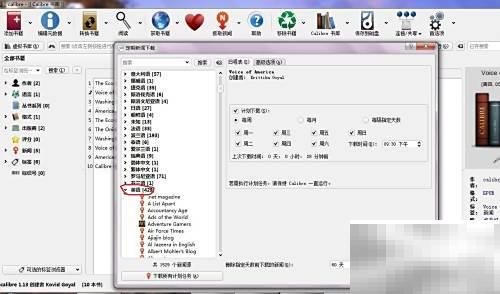 用Calibre制作电子杂志教程