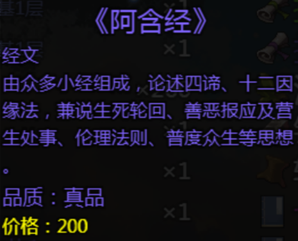 《大千世界2》可偷取的经书及技能书汇总