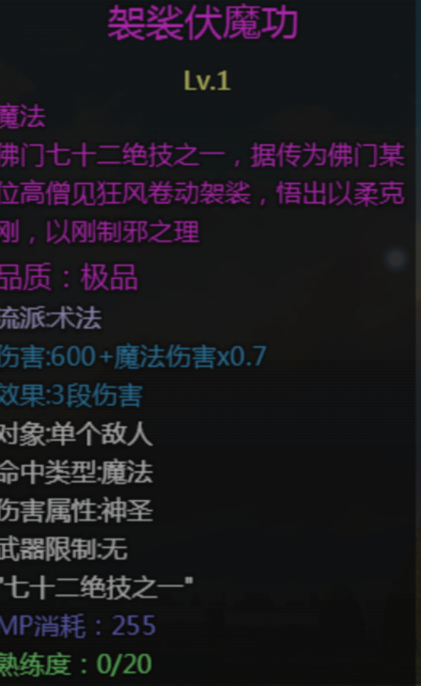 《大千世界2》可偷取的经书及技能书汇总