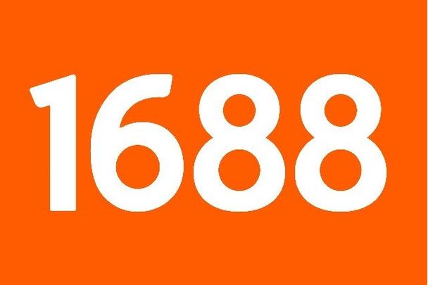 1688阿里巴巴批发入口怎么进