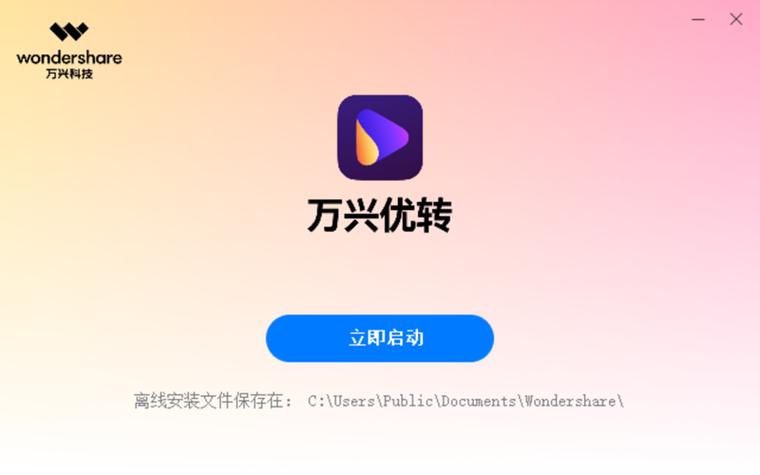 万兴恢复软件微信功能解析及权限设置