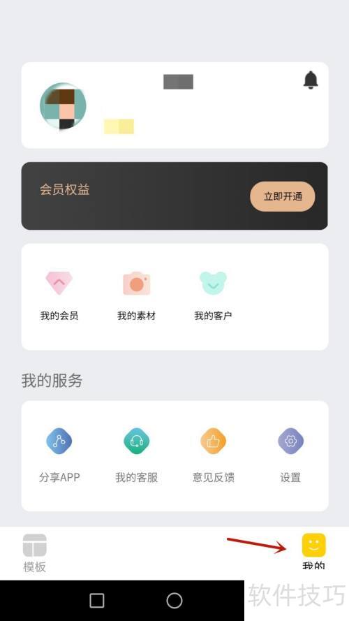 动画工场昵称怎么改？简单教程分享
