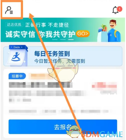 《达达秒送骑士》提现方式详解
