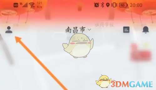 《闪送》如何联系在线客服