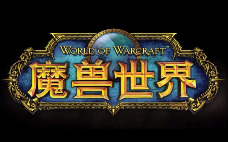 魔兽世界网页登录入口及账号安全指南