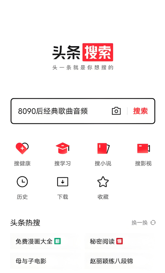 今日头条数据统计查看方法