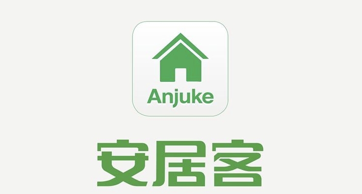 安居客官网入口链接地址
