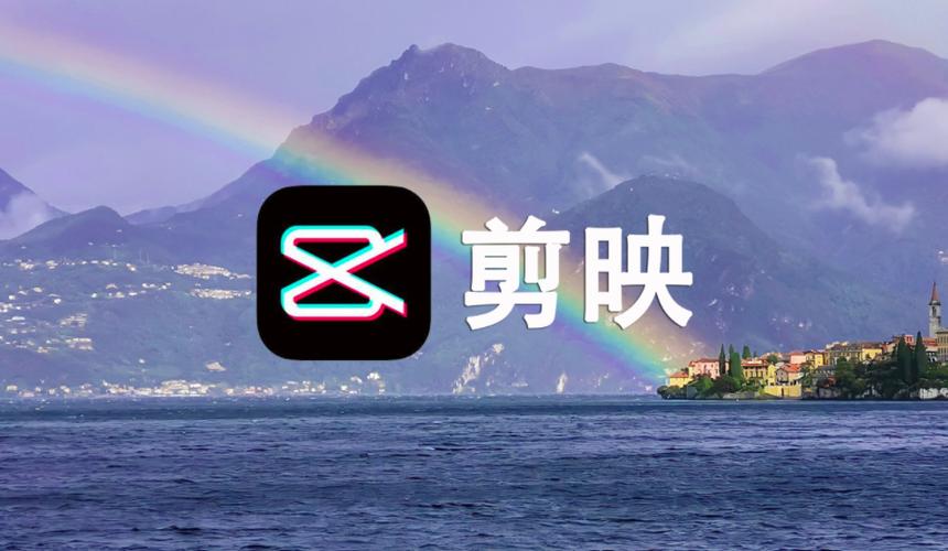 剪映PC版曲线变速怎么用
