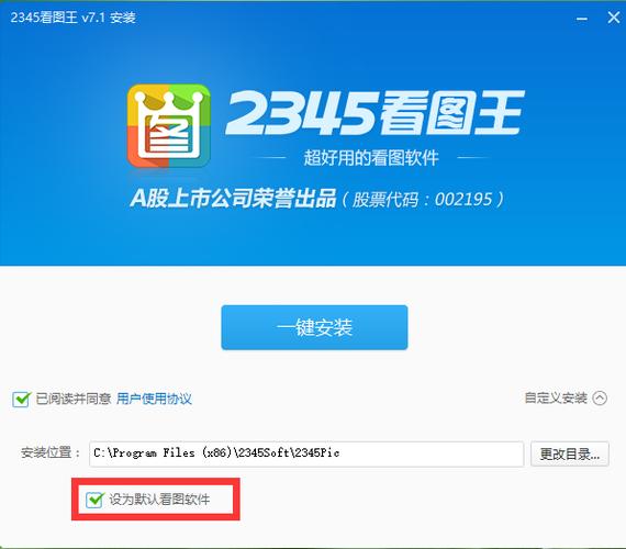 2345看图王裁剪图片尺寸方法