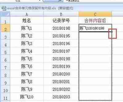 excel合并单元格保留所有内容图文教程