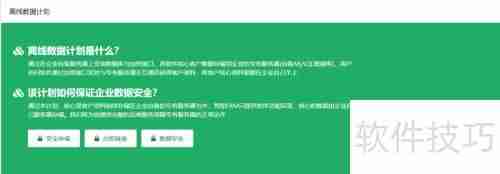 销售管理软件：提升销售效率与团队协作的新工具