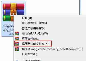 excelrecovery如何下载安装