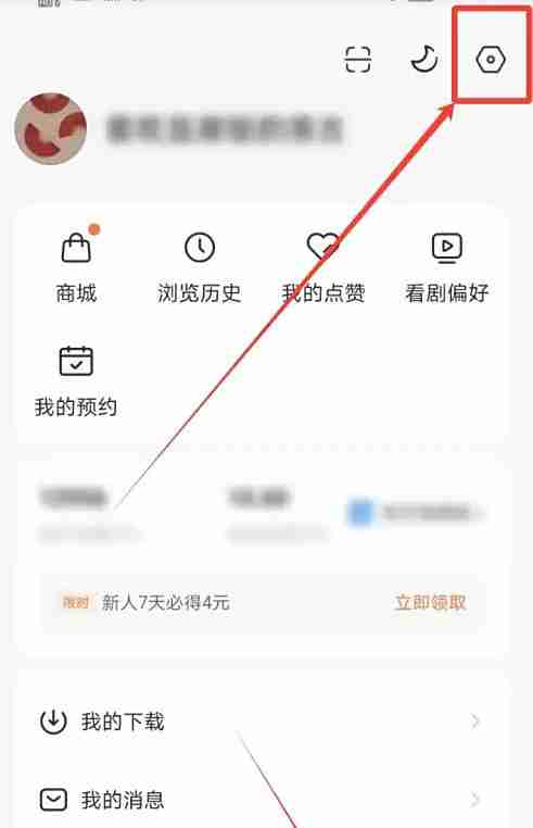 红果免费短剧怎么查看关于红果?-红果免费短剧查看关于红果的方法