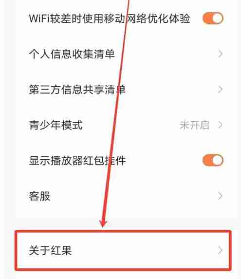 红果免费短剧怎么查看关于红果?-红果免费短剧查看关于红果的方法