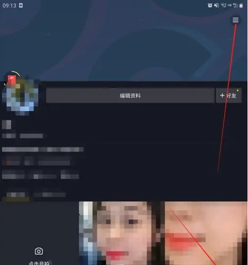 抖音极速版怎么推荐朋友 抖音极速版好友推荐设置教程