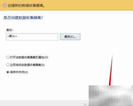 创建Windows性能数据收集器