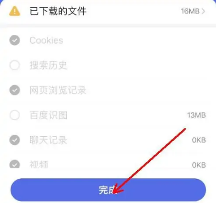 百度app为什么这么卡 百度app运行卡顿解决步骤