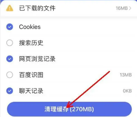 百度app为什么这么卡 百度app运行卡顿解决步骤