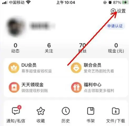 百度app为什么这么卡 百度app运行卡顿解决步骤