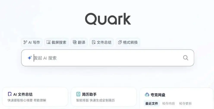 夸克浏览器乱码怎么解决 夸克编码修复与显示优化