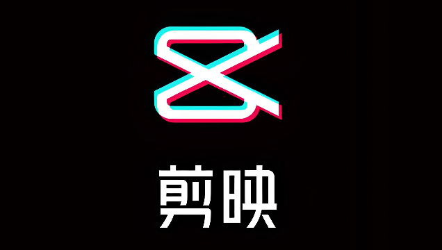 剪映网页版云端剪辑入口多设备同步草稿